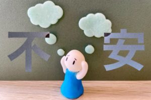【あなただけの対策】仕事への不安を解消する方法